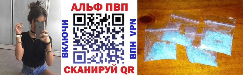 Купить  Абдулино  Alpha-PVP VHQ 