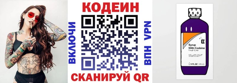 Купить закладки  Абдулино  Кодеин Purple Drank 