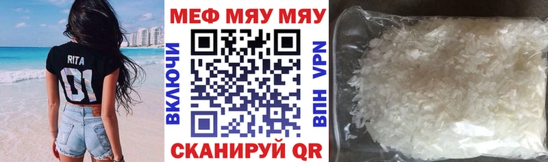 Меф VHQ  Купить  Абдулино 